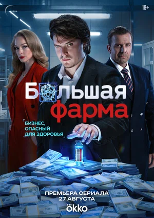 сериал