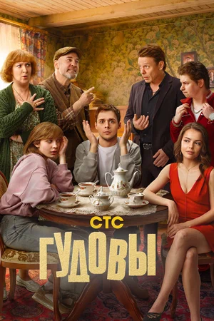 сериал
