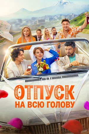 фильм