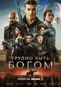 сериал