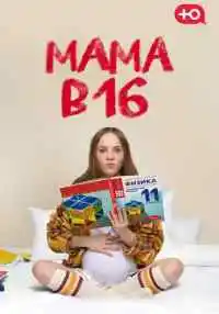 сериал