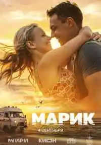сериал