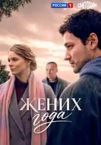 сериал
