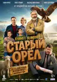 фильм смотреть