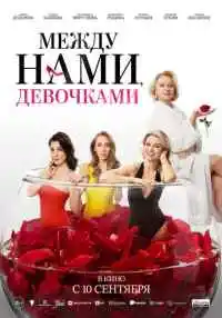 фильм смотреть