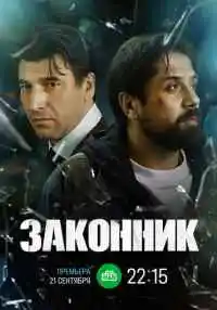 сериал