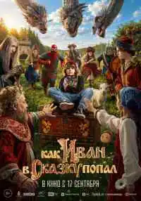 фильм смотреть